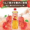 「ミツカン 業務用 フルーティス まろやかりんご酢ドリンク 1000ml　６倍濃縮　大容量　飲むお酢　リンゴ酢　　8本　ビネガー」の商品サムネイル画像5枚目