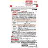 「ナイシトールGa 84錠 防風通聖散 小林製薬★控除★【第2類医薬品】」の商品サムネイル画像4枚目