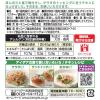「（セール）【セット品】キユーピー サラダクラブ 3種パウチ×各10個 ＜チキンささみ・ライトツナ・豆と穀物10種ミックス＞ 1セット 素材」の商品サムネイル画像3枚目