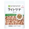 「（セール）【セット品】キユーピー サラダクラブ 3種パウチ×各10個 ＜チキンささみ・ライトツナ・豆と穀物10種ミックス＞ 1セット 素材」の商品サムネイル画像4枚目