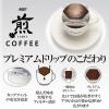 「味の素AGF 「煎」 レギュラー・コーヒー プレミアムドリップ香醇澄んだコク 1セット（40袋：20袋入×2）＋ギフト用紙袋1枚」の商品サムネイル画像5枚目