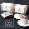 「味の素AGF 「煎」 レギュラー・コーヒー プレミアムドリップ香醇澄んだコク+濃厚深いコク×各1箱（40袋）＋ギフト用紙袋1枚」の商品サムネイル画像4枚目