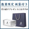 「味の素AGF 「煎」レギュラー・コーヒー プレミアムドリップ アソート 1箱（12袋入）＋ギフト用紙袋1枚」の商品サムネイル画像2枚目