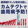 「歯磨き粉 カムテクト コンプリートケアEX 口臭ケアプラス フレッシュクリアミント 105g Haleonジャパン」の商品サムネイル画像5枚目
