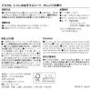 「トイレのおそうじシート オレンジの香り 詰替え 1セット（2個） 大王製紙（寄付金付き）（イチオシ） オリジナル」の商品サムネイル画像4枚目
