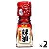 「エスビー食品 S＆B ラー油（唐辛子入り） 31g 2個」の商品サムネイル画像1枚目