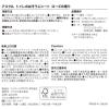 「トイレのおそうじシート ローズ香り 詰替え 1セット（2個） 大王製紙（寄付金付き）（イチオシ） オリジナル」の商品サムネイル画像3枚目