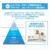 「サワデー香るスティック SAVON(サボン) ホワイティッシュサボン 本体 玄関・部屋用 芳香剤 70ml 小林製薬 アロマディフューザー」の商品サムネイル画像3枚目