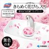 「液体ブルーレット はなリウム エッセンシャルミュゲ つけ替え用 70ml 小林製薬」の商品サムネイル画像2枚目