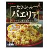 「ヤマモリ 炊き込み パエリア 2個」の商品サムネイル画像2枚目