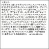 「ロハコ限定 エリクシール 豪華スキンケアセット（化粧水・日中用乳液 化粧下地・スリーピングマスク） おまけ付 資生堂」の商品サムネイル画像9枚目