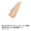 「ORBIS（オルビス） スティックコンシーラー ナチュラル（自然な肌色） SPF30・PA+++」の商品サムネイル画像3枚目