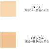 「ORBIS（オルビス） スティックコンシーラー ナチュラル（自然な肌色） SPF30・PA+++」の商品サムネイル画像6枚目