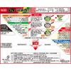 「丸美屋 旨い！中華 2回分 回鍋肉の素 2箱 料理の素」の商品サムネイル画像4枚目