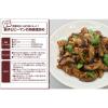 「丸美屋 旨い！中華 2回分 回鍋肉の素 2箱 料理の素」の商品サムネイル画像7枚目