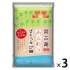 「【業務用】宮古島ふんわりさとうきび糖 1kg（微粒子タイプ） 3袋 伊藤忠製糖 砂糖・調味料」の商品サムネイル画像1枚目