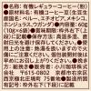 「【ドリップコーヒー】小川珈琲 有機珈琲オリジナルブレンド ドリップ 1セット（18袋：6袋入×3パック）」の商品サムネイル画像3枚目