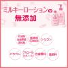 「アラウベビー ミルキーローション ポンプ 300ml 1個 サラヤ　　無添加　赤ちゃん　保湿」の商品サムネイル画像3枚目