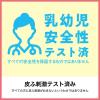 「アラウベビー 洗濯せっけん 無香タイプ 詰め替え 720ml 1セット（2個入） サラヤ　　無添加　赤ちゃん　洗剤」の商品サムネイル画像7枚目