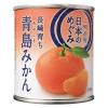 「明治屋 日本のめぐみ 長崎育ち 青島みかん 1個」の商品サムネイル画像1枚目