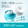 「Curel（キュレル） モイストリペアアイクリーム 25g」の商品サムネイル画像4枚目