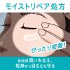 「Curel（キュレル） モイストリペアアイクリーム 25g」の商品サムネイル画像6枚目