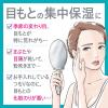 「Curel（キュレル） モイストリペアアイクリーム 25g」の商品サムネイル画像8枚目