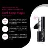 「カールキープマジック クリアブラック 5.5mL コーセー」の商品サムネイル画像5枚目