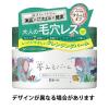 「ロゼット 夢みるバーム 海泥スムースモイスチャー ハーバルシトラスの香り 90g クレンジング メイク落とし」の商品サムネイル画像2枚目