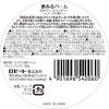 「ロゼット 夢みるバーム 白泥リフトモイスチャー ローズ90g クレンジング メイク落とし 毛穴 角栓」の商品サムネイル画像2枚目