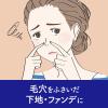 「花王 ビオレ 泡クリームメイク落とし 210ml」の商品サムネイル画像3枚目
