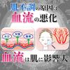 「命の母 メグリビa 加味逍遥散（かみしょうようさん） 四物湯（しもつとう） 168錠 小林製薬【第2類医薬品】」の商品サムネイル画像3枚目