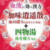 「命の母 メグリビa 加味逍遥散（かみしょうようさん） 四物湯（しもつとう） 168錠 小林製薬【第2類医薬品】」の商品サムネイル画像4枚目