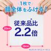 「花王 ビオレ クリアふきとりシート 20枚入り 2個」の商品サムネイル画像6枚目
