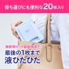 「花王 ビオレ クリアふきとりシート 20枚入り 2個」の商品サムネイル画像8枚目