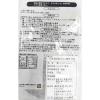 「【アウトレット】ホッカン 大粒どんこ椎茸（日本産） 1袋」の商品サムネイル画像2枚目