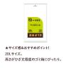 「ゴミ袋 消臭袋 ニオワイナ 白半透明 普通 20L 10枚入×1パック 厚さ：0.025mm 日本サニパック」の商品サムネイル画像8枚目