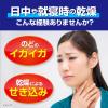 「のどぬーる ぬれマスク 昼夜兼用 立体タイプ ハーブ＆ユーカリの香り 3セット入 1箱 ウィルス・花粉・PM2.5 対策 小林製薬」の商品サムネイル画像2枚目