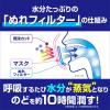 「のどぬーる ぬれマスク 昼夜兼用 立体タイプ ハーブ＆ユーカリの香り 3セット入 1箱 ウィルス・花粉・PM2.5 対策 小林製薬」の商品サムネイル画像4枚目