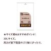 「ゴミ袋 消臭袋 ニオワイナ 白半透明 普通 30L 10枚入×3パック 厚さ：0.025mm 日本サニパック」の商品サムネイル画像8枚目