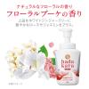 「ハダカラ（hadakara）ボディソープ　フローラルブーケの香り 詰め替え 大型 750ml 3個 ライオン【泡タイプ】（イチオシ）」の商品サムネイル画像5枚目