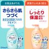 「ビオレu ボディソープ さっぱりさらさら 詰替 320ml 6個 花王【液体タイプ】」の商品サムネイル画像7枚目