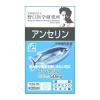 「【ワゴンセール】野口医学研究所 アンセリン 30日分 90粒 明治薬品 サプリメント（わけあり品）」の商品サムネイル画像1枚目