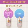 「ビオレu ザ ボディ ぬれた肌に使うボディ乳液 エアリーブーケの香り つりさげパック 300ml 花王」の商品サムネイル画像6枚目