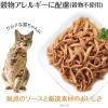 「ウェルネス 猫用 ヘルシーインダルジェンス 旨みしっとりフレーク仕立て チキン＆ターキー 85g 10袋 キャットフード ウェット パウチ」の商品サムネイル画像3枚目