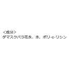 「Melvita（メルヴィータ） フラワーウォーター リセットミスト ローズ 50ML オーガニック」の商品サムネイル画像2枚目