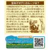 「堅あげポテト 焼きのり味 3袋　カルビー スナック菓子 ポテトチップス おつまみ」の商品サムネイル画像6枚目
