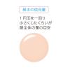 「CEZANNE（セザンヌ） 皮脂テカリ防止下地 オレンジベージュ （保湿タイプ）30mL ×2個　SPF28・PA+++  セザンヌ化粧品」の商品サムネイル画像3枚目