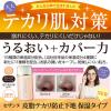 「CEZANNE（セザンヌ） 皮脂テカリ防止下地 オレンジベージュ （保湿タイプ）30mL ×2個　SPF28・PA+++  セザンヌ化粧品」の商品サムネイル画像4枚目