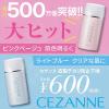 「CEZANNE（セザンヌ） 皮脂テカリ防止下地 30mL ×2個　SPF28 PA++セザンヌ化粧品」の商品サムネイル画像6枚目